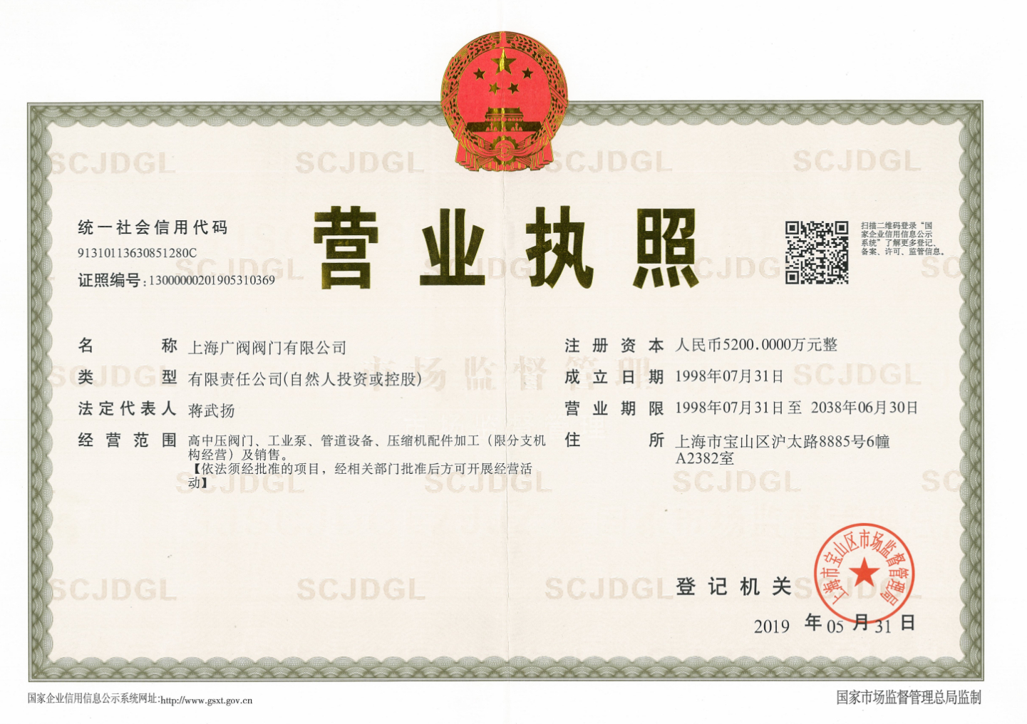 資質證書